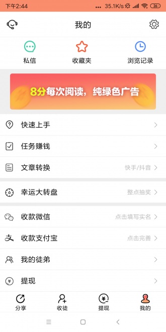 彩虹发夹赚钱app截图