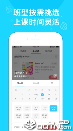 久趣家长端app截图