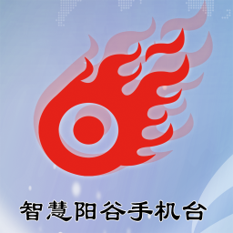 智慧阳谷手机台app