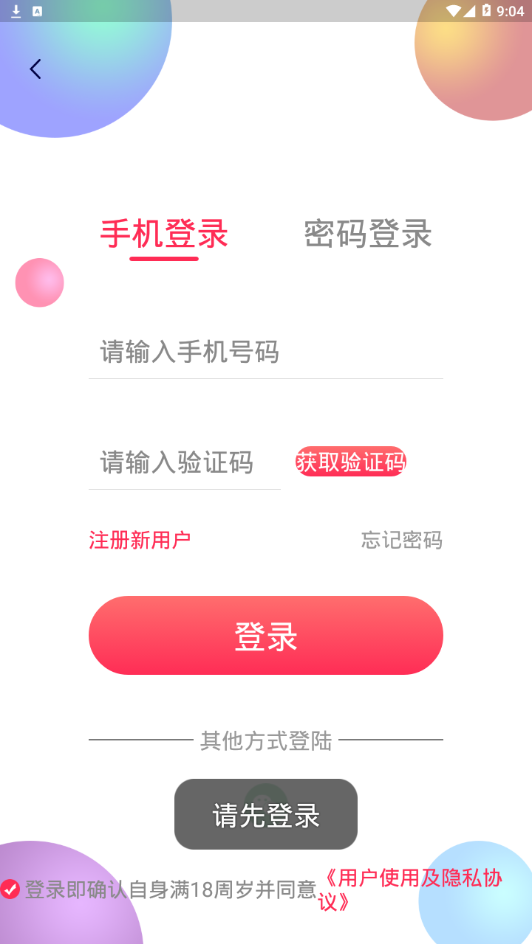 乐小喵app截图