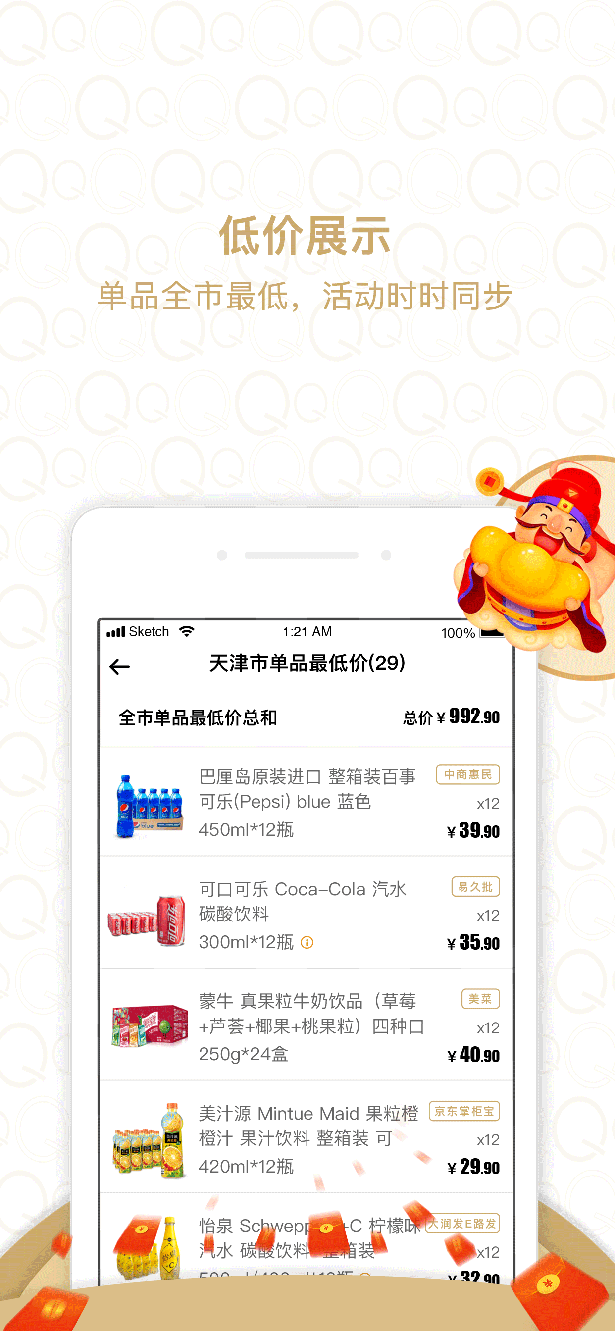 货圈全App截图