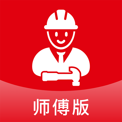 帮帮到家师傅app