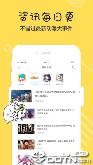 捏他app截图