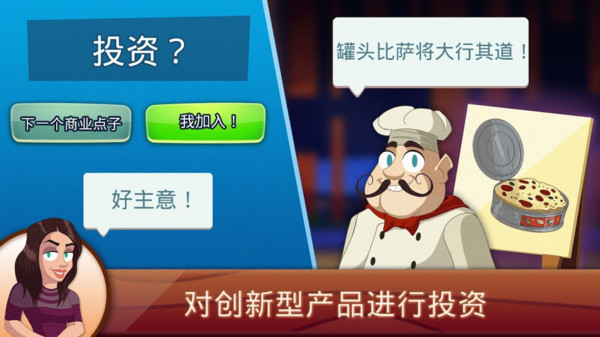 创业我最牛无限金钱版