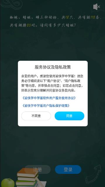 渝快学中学版