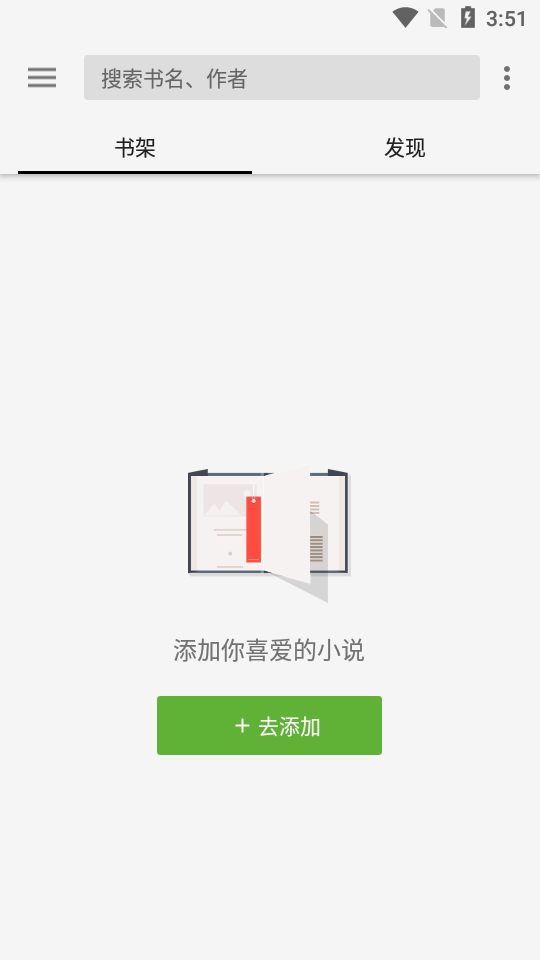 柚子小说阅读器下载