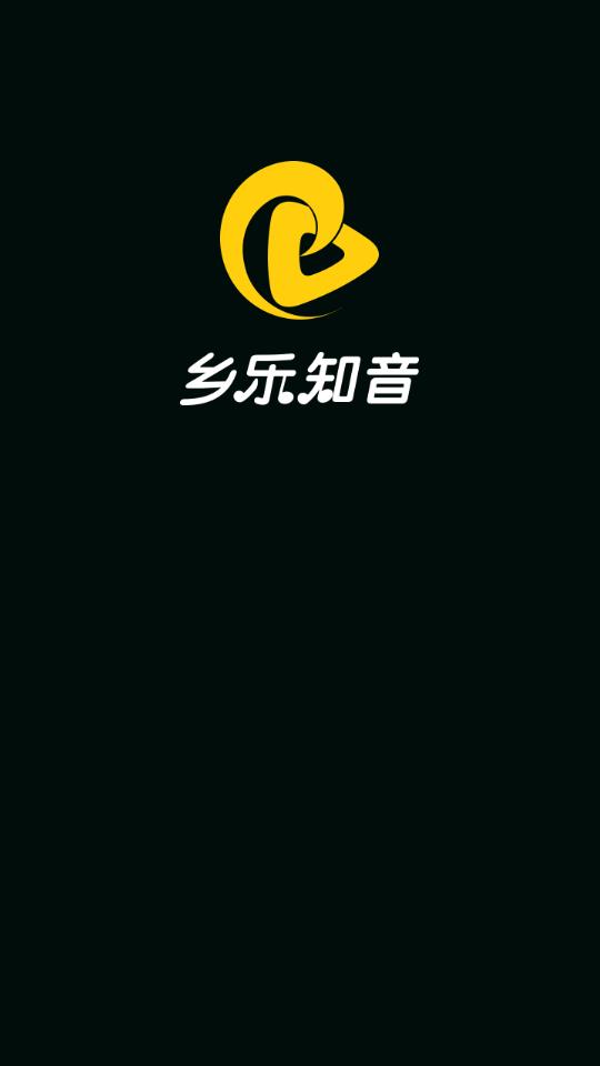 乡乐知音app