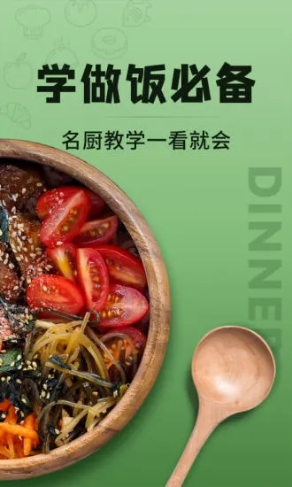 豆果美食菜谱大全下载截图