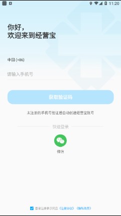 药店经营宝app