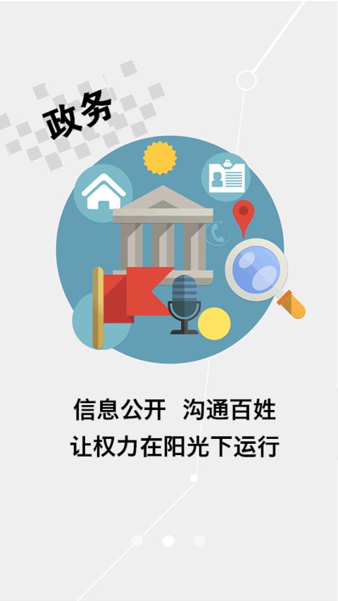 延边广电APP截图