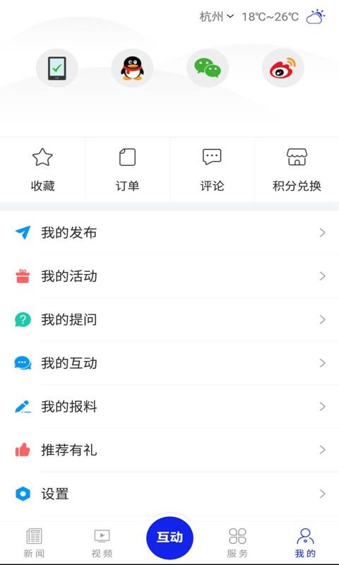 掌上红河截图