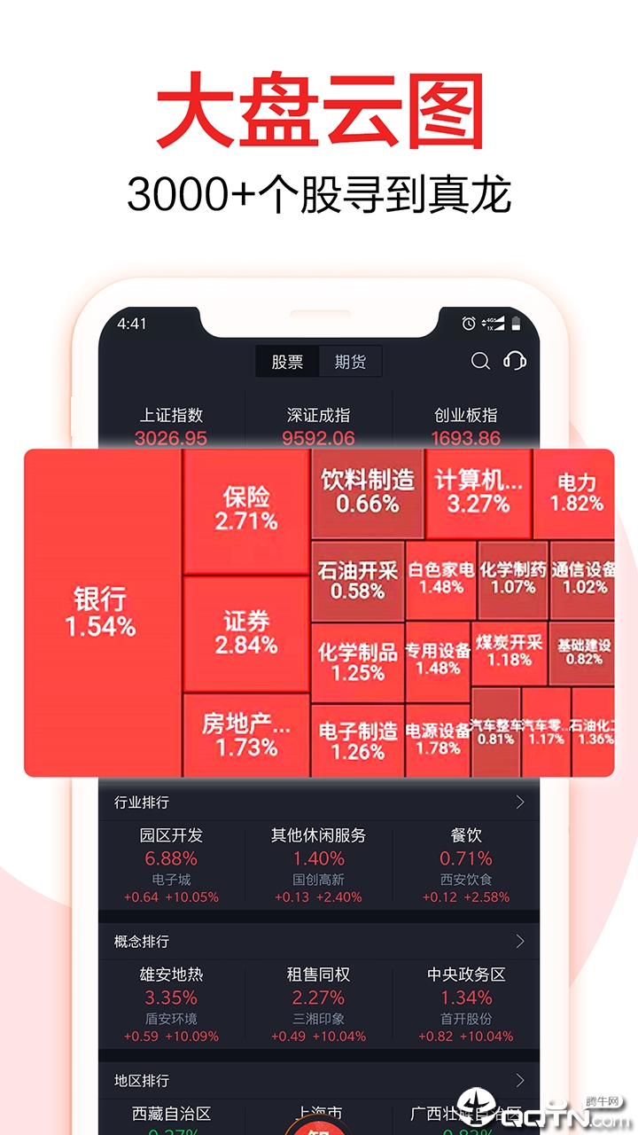 汇智财经截图