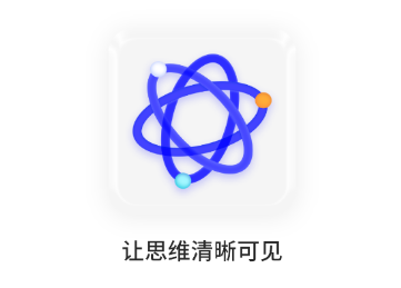 思维导图Lite