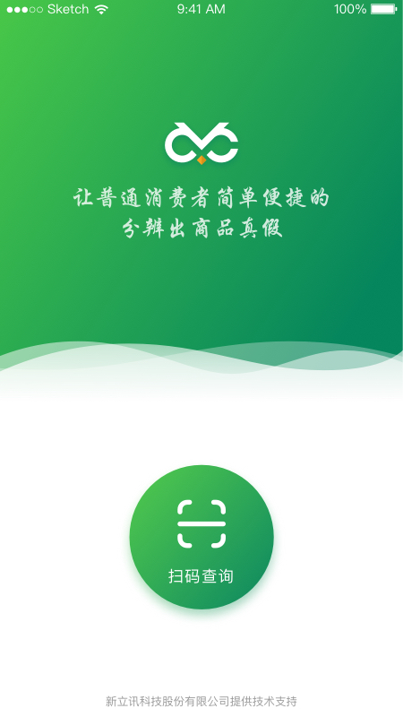 爱查必查app截图