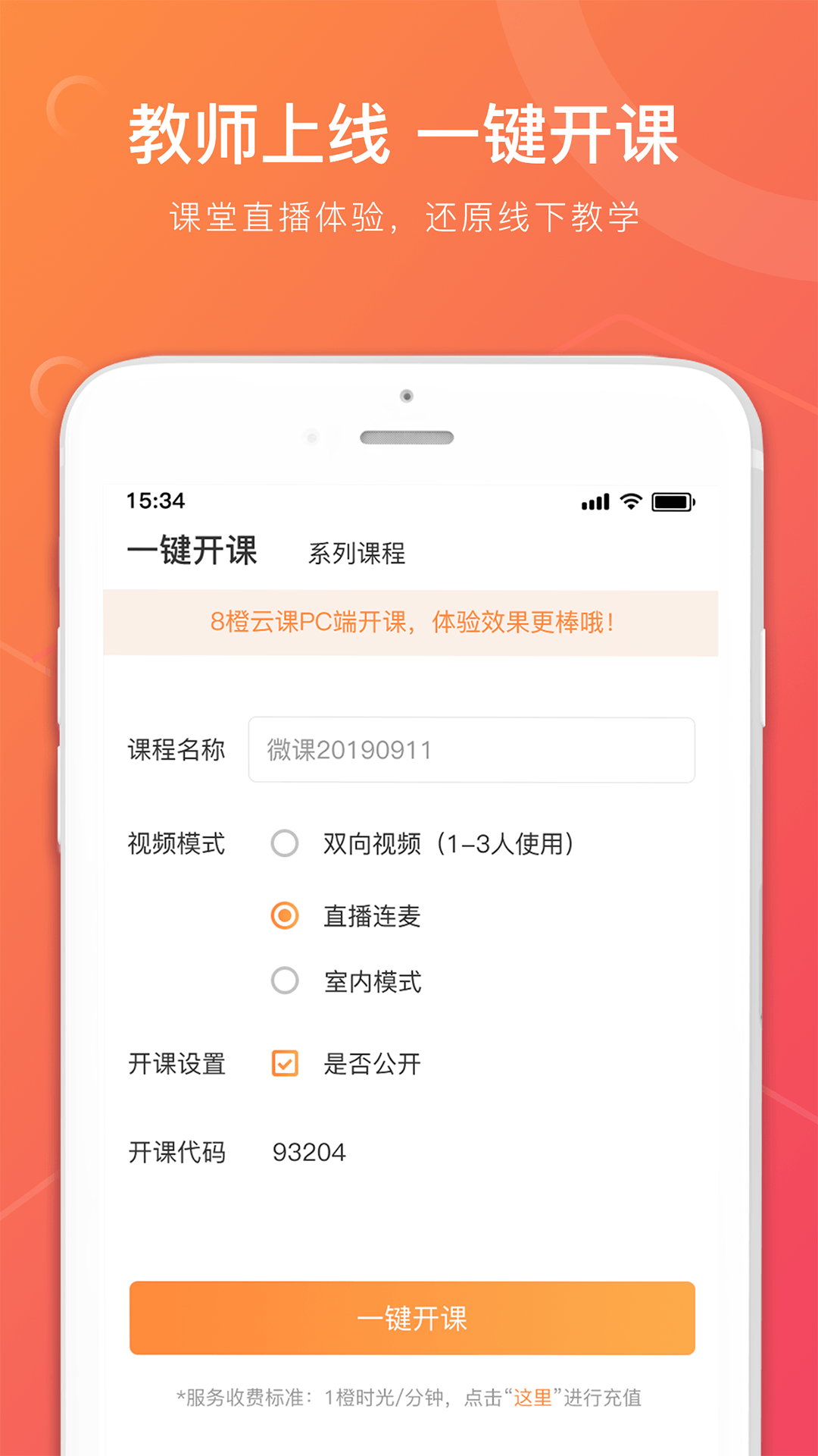 龙港三中app截图