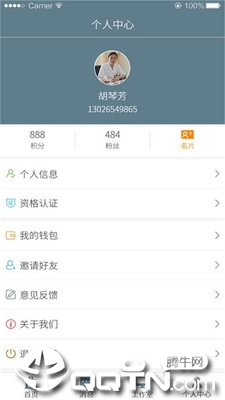 补君堂医馆app