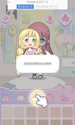 少女养成日记2游戏(Vlinder Doll 2)截图