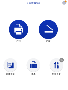 兄弟打印机app