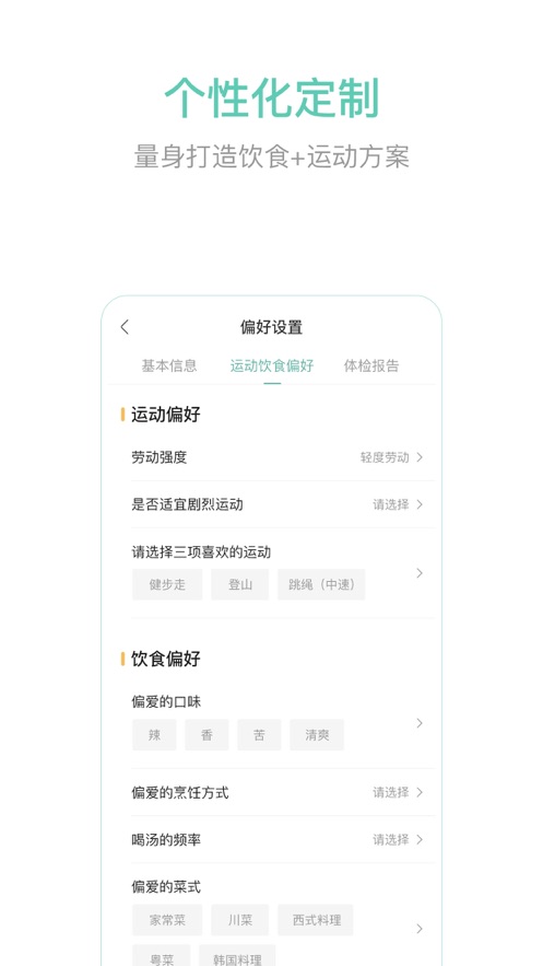 瑞辰健康app截图