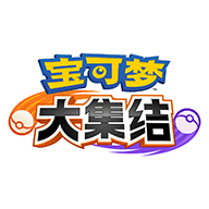 宝可梦大集结最新版(pokemon unite)