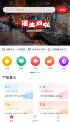 千约app(在线批发)