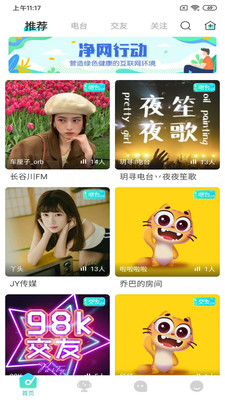 觅音app截图