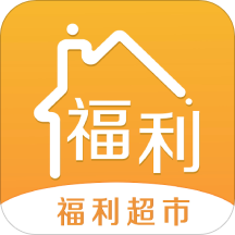 福利超市app