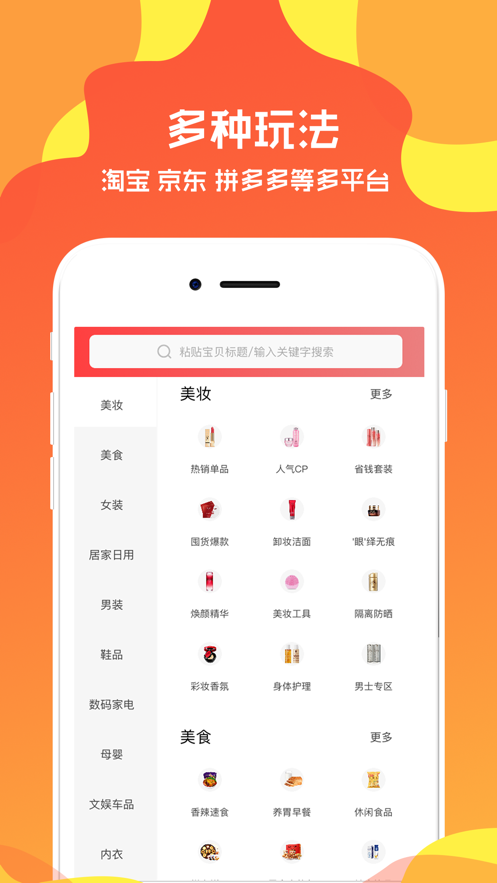 爱淘优品截图