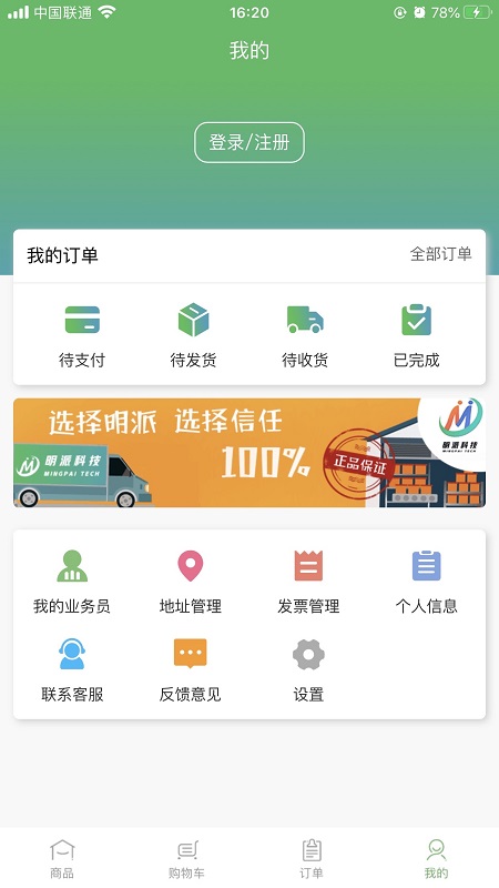 明派交易平台app截图