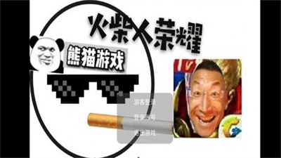 火柴人荣耀破解版截图