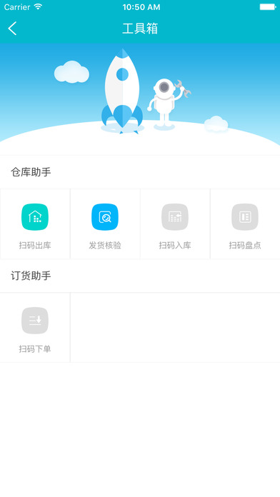 易订货app下载截图