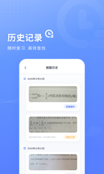 火星搜题app截图