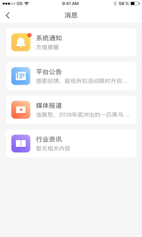 惠加油卡截图