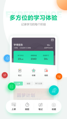 正仁教育BUG管理软件截图