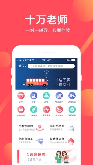 不懂就问app截图