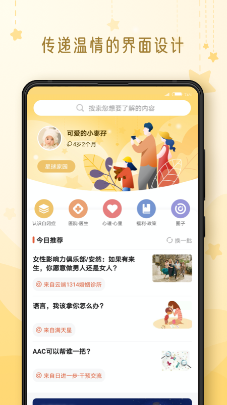 枣孖app截图