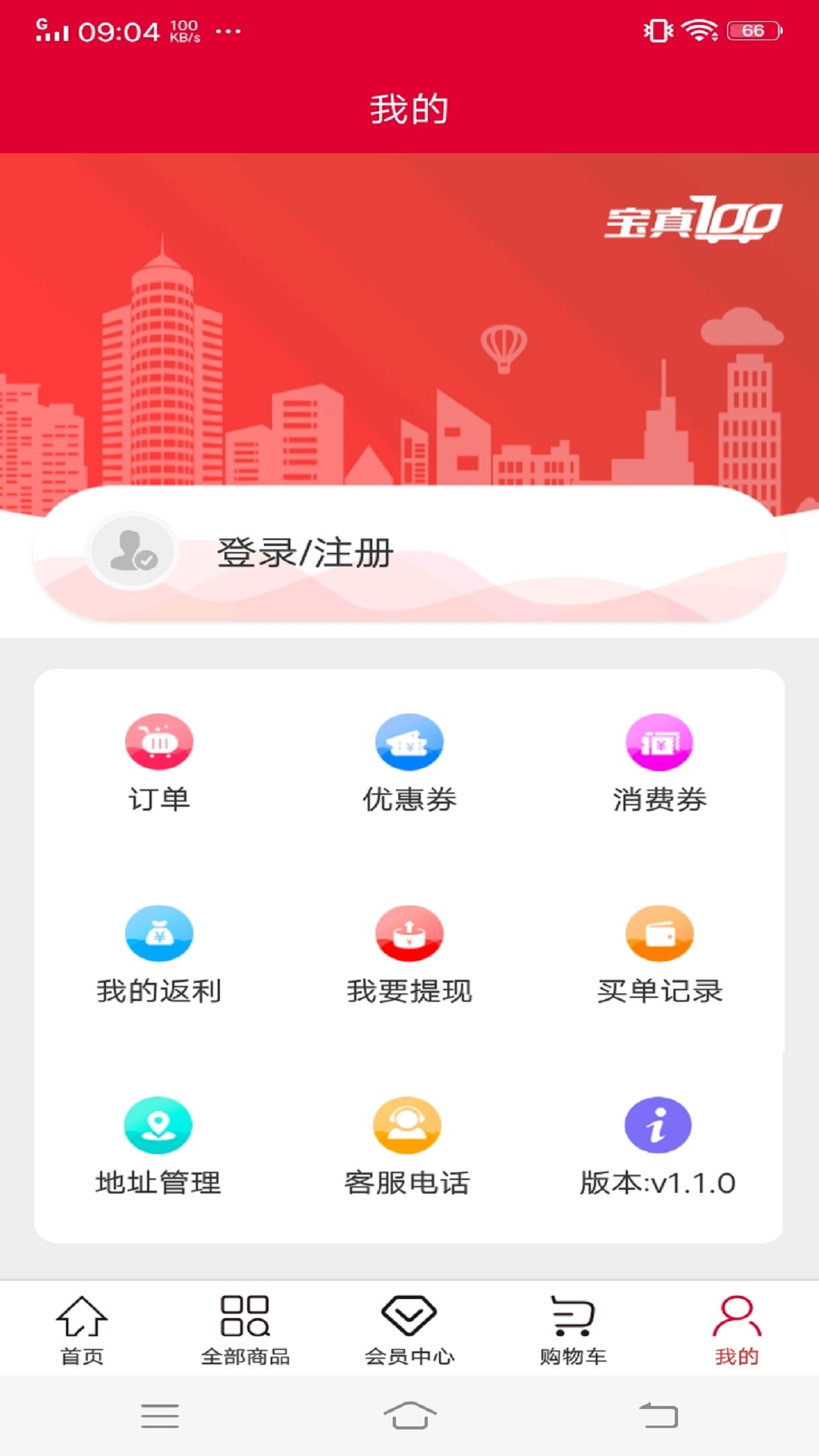 宝真100app截图