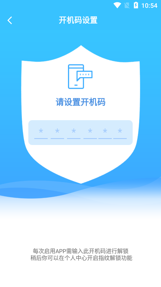 钥匣子(动态口令)截图