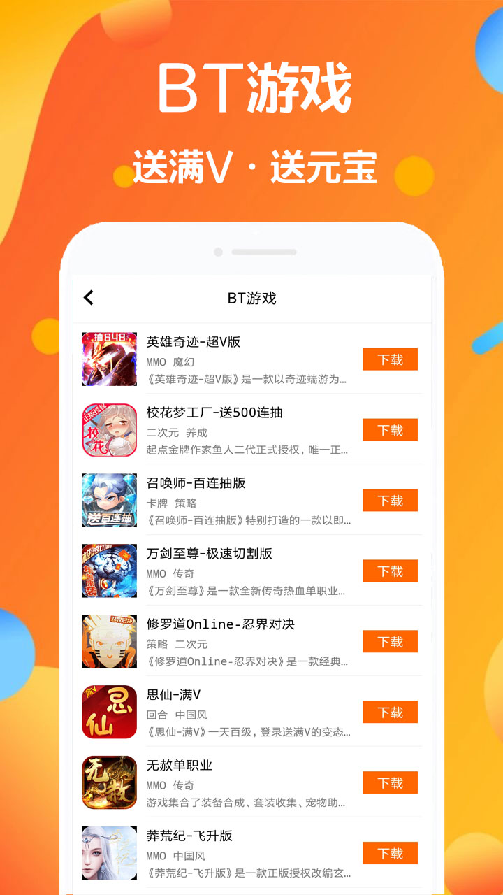 七宝游戏大全截图