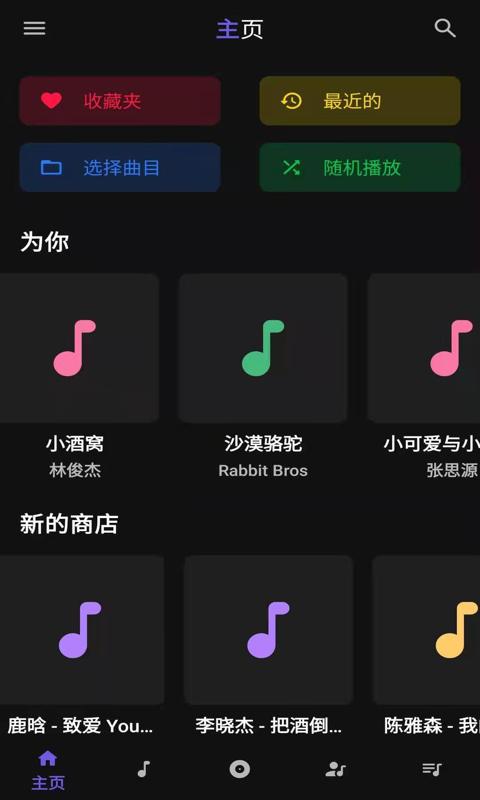 安果音乐播放器-受前所未有的音乐截图