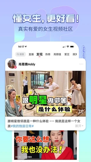 美图美拍app截图