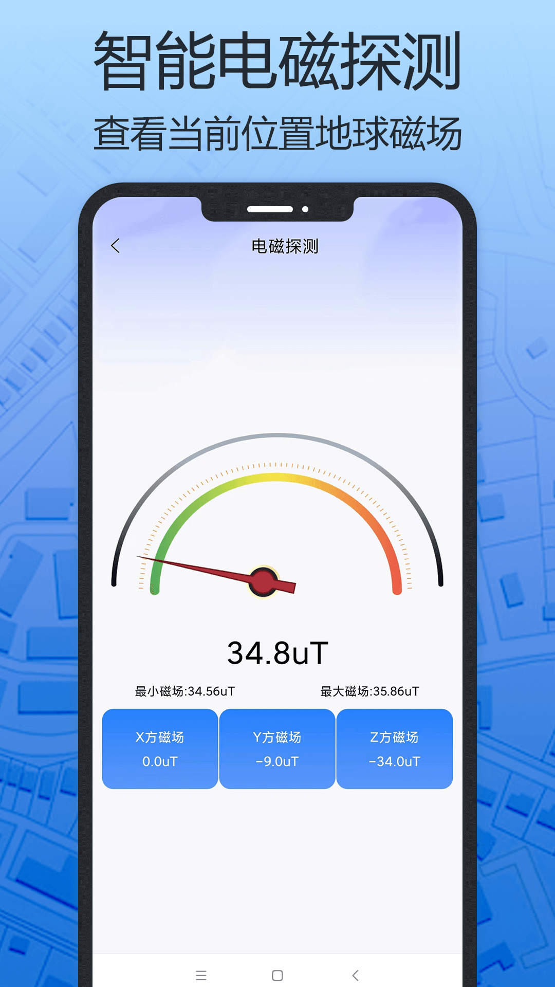 天眼三维地图app截图