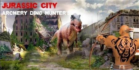 城市恐龙射箭City Dinosaur Archery Hunting