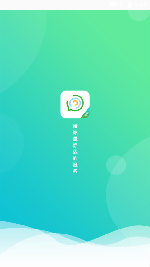 西咸出行司机app