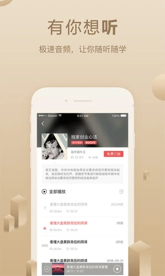 呱呱财经app下载安装截图