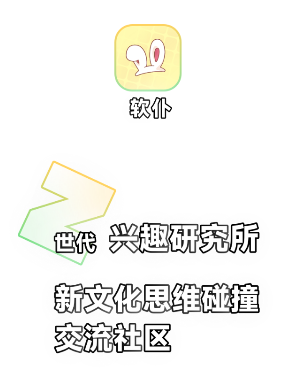 软仆app