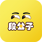 段公子app