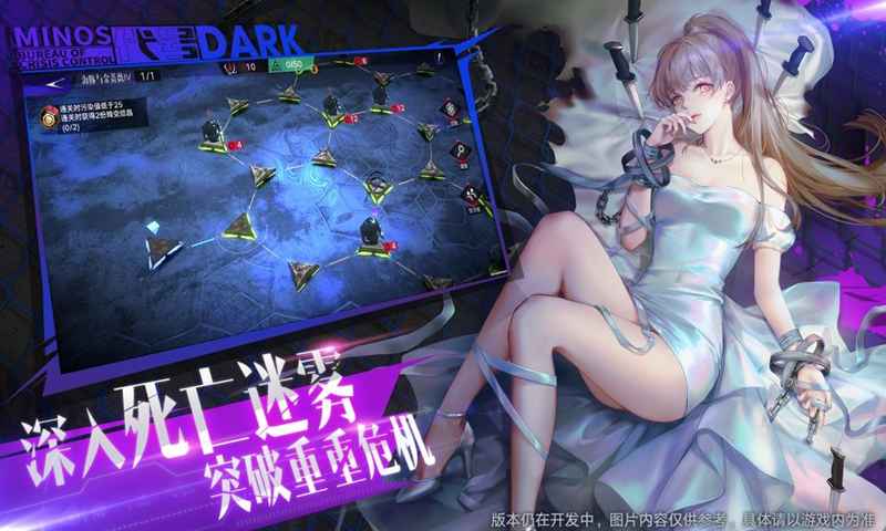 代号Dark测试服截图