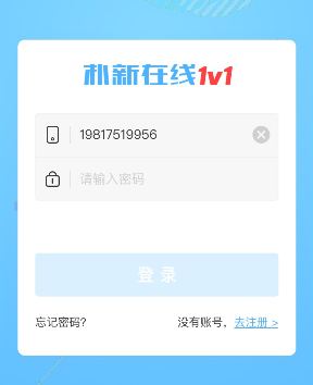 朴新在线1v1app