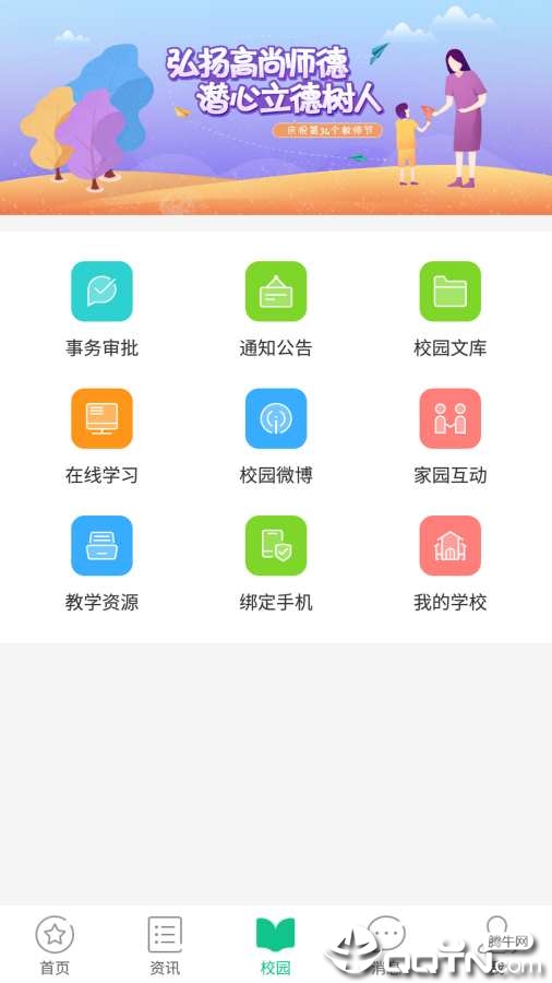 湖北学前教师版截图